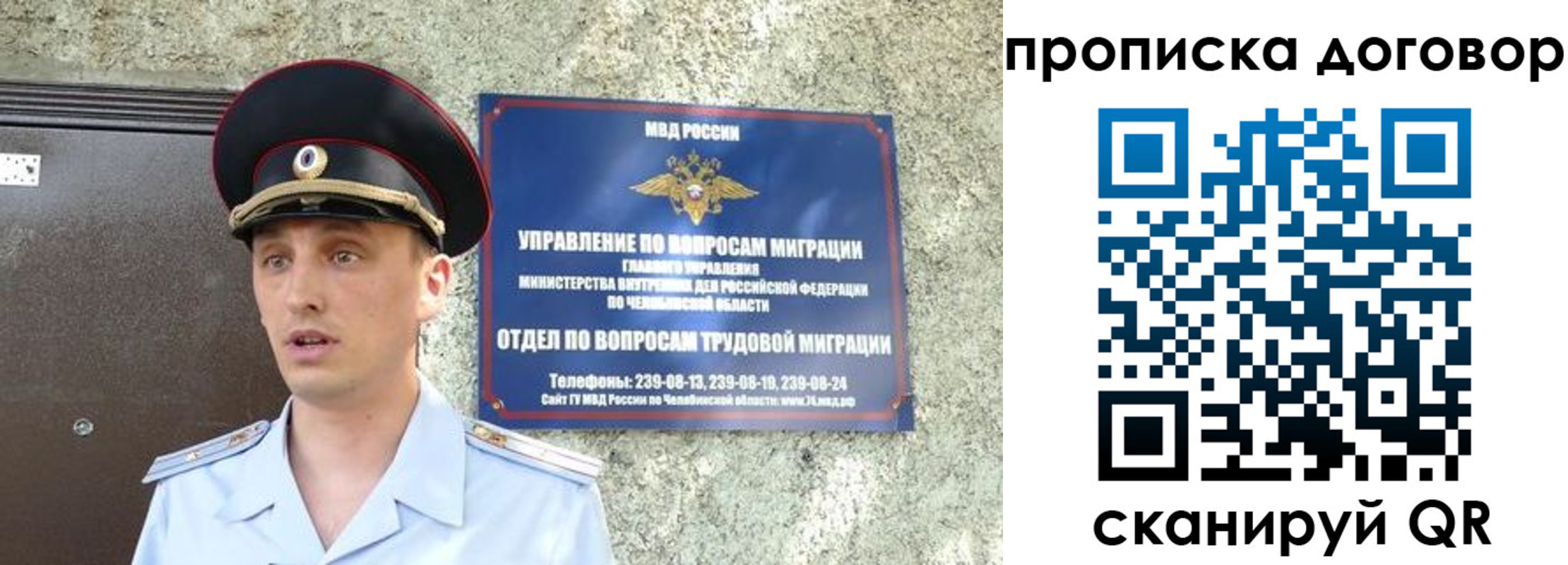 временная прописка в Арсеньеве